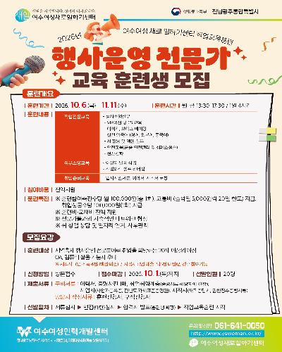 2026 새일직훈 [행사운영전문가]
